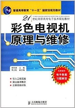 21世紀高職高專電子技術規(guī)劃教材 普通高