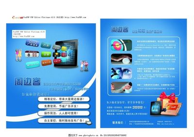 電子科技產(chǎn)品廣告圖片,平板電腦 優(yōu)勢(shì) 打折 客戶(hù)源-