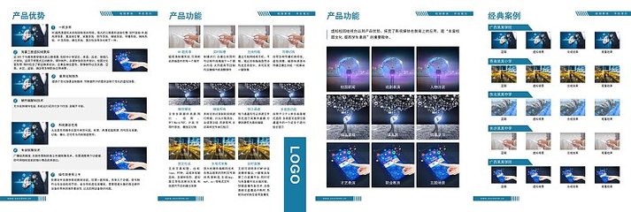 綠色虛擬電視臺電子科技產(chǎn)品宣傳四折頁模板下載