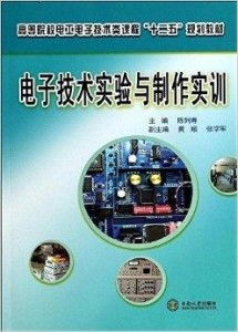 論“十二五”規劃期間高等院校電工電子技術類課程的創新與發展